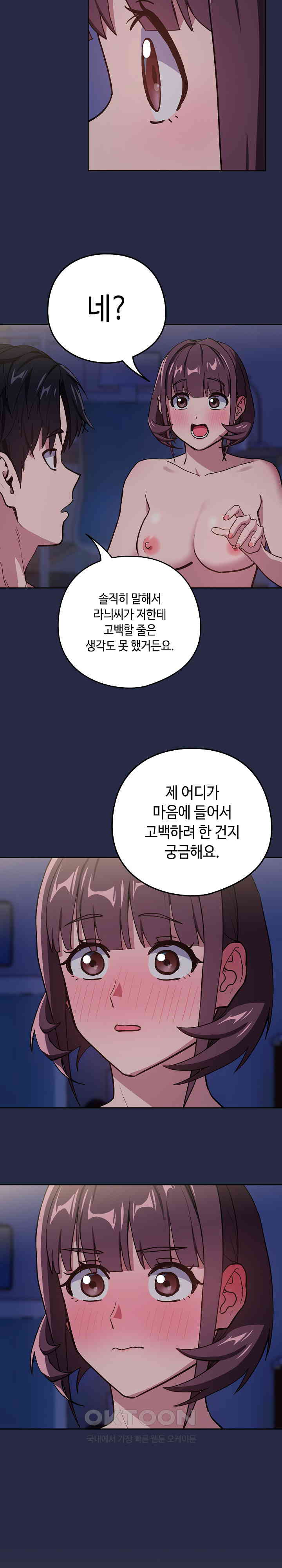 After Work Love Affairs Raw Page 13 - MangaHe