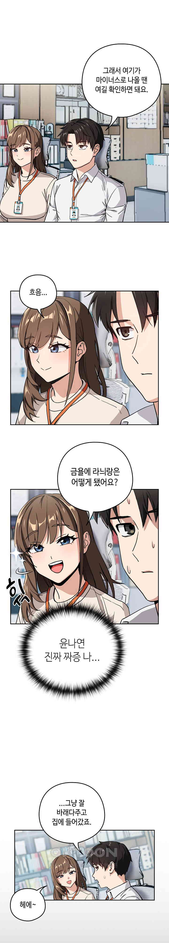 After Work Love Affairs Raw Page 15 - MangaHe