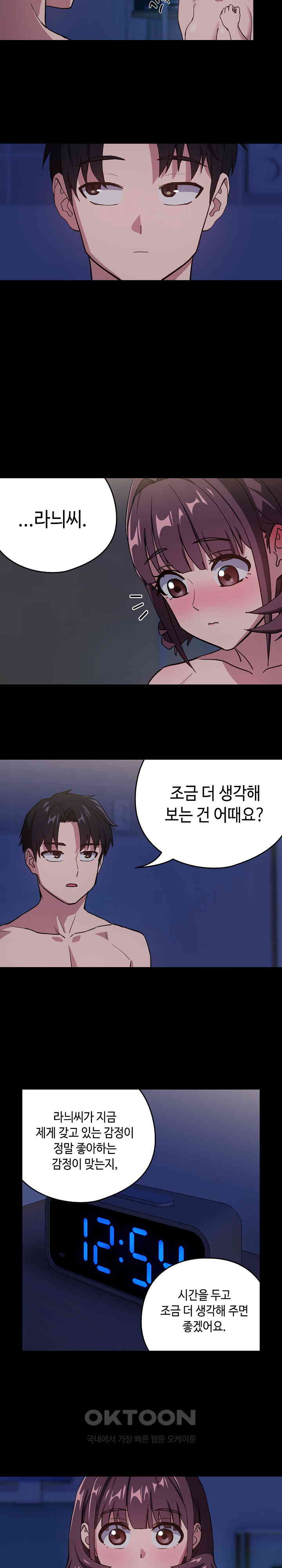 After Work Love Affairs Raw Page 18 - MangaHe