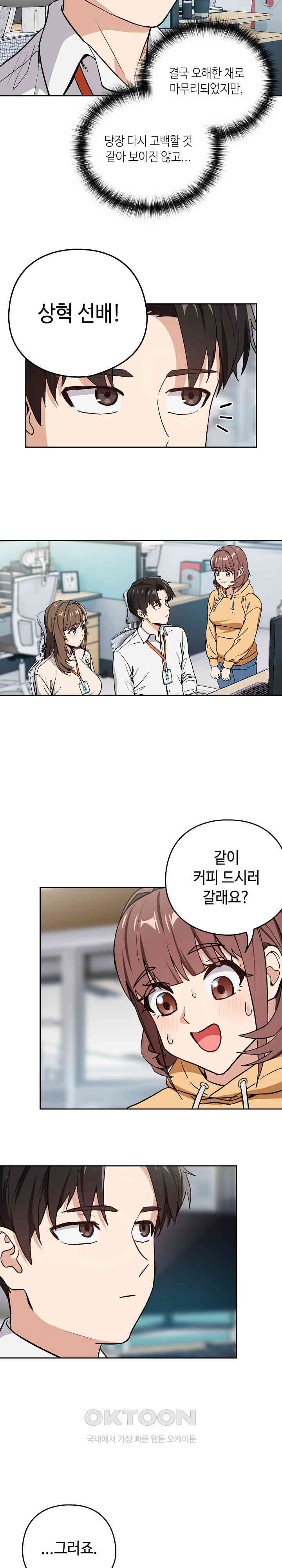 After Work Love Affairs Raw Page 20 - MangaHe