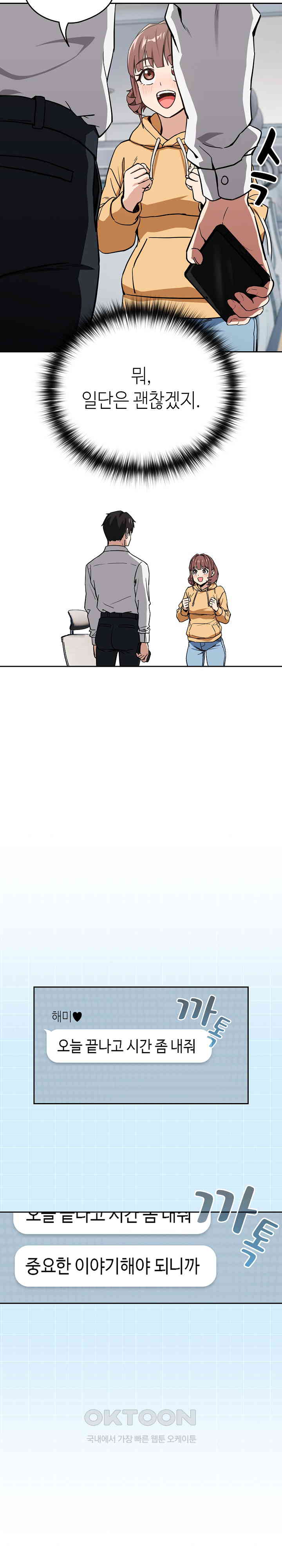 After Work Love Affairs Raw Page 21 - MangaHe