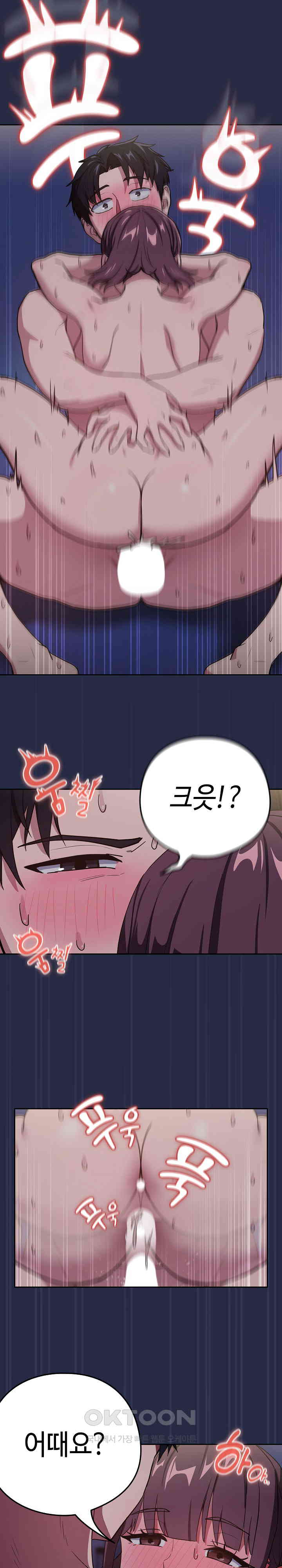 After Work Love Affairs Raw Page 6 - MangaHe