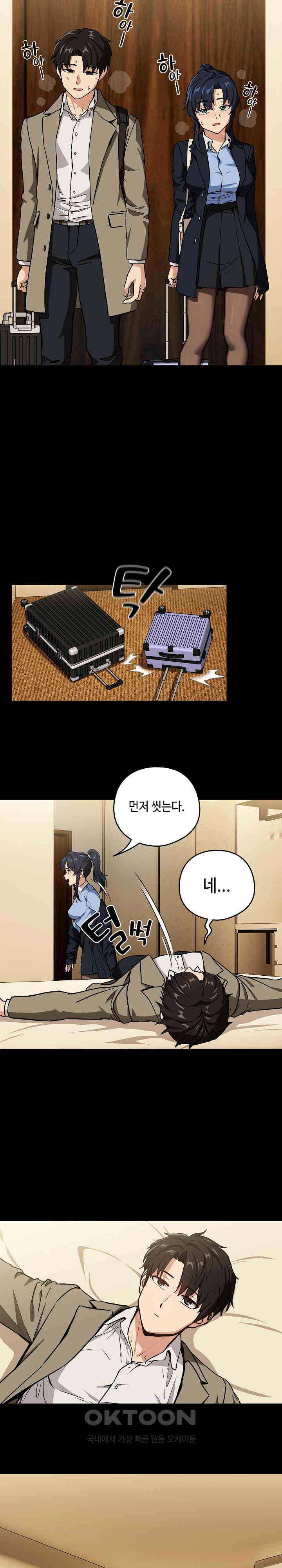 After Work Love Affairs Raw Page 11 - MangaHe