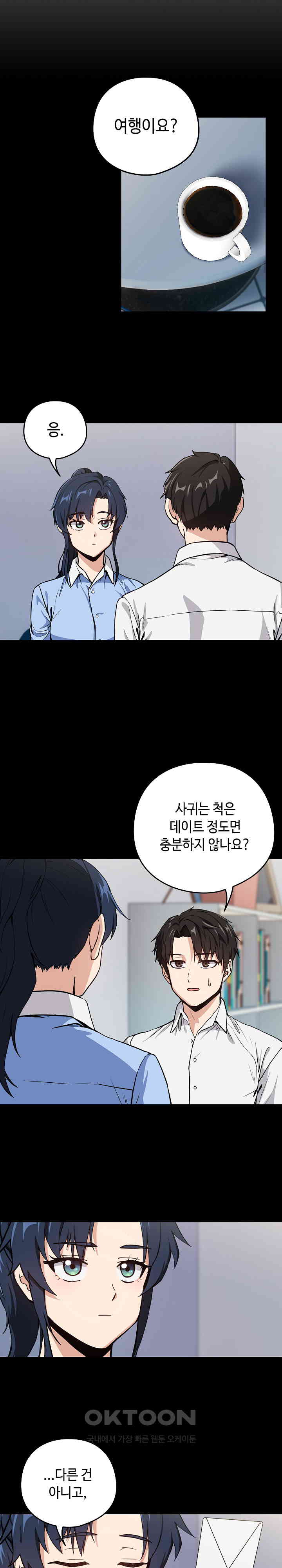 After Work Love Affairs Raw Page 4 - MangaHe