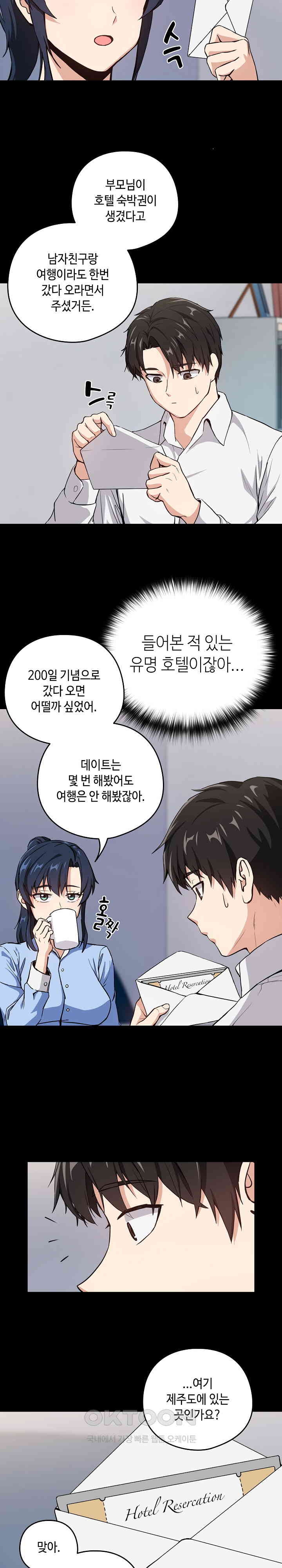 After Work Love Affairs Raw Page 5 - MangaHe