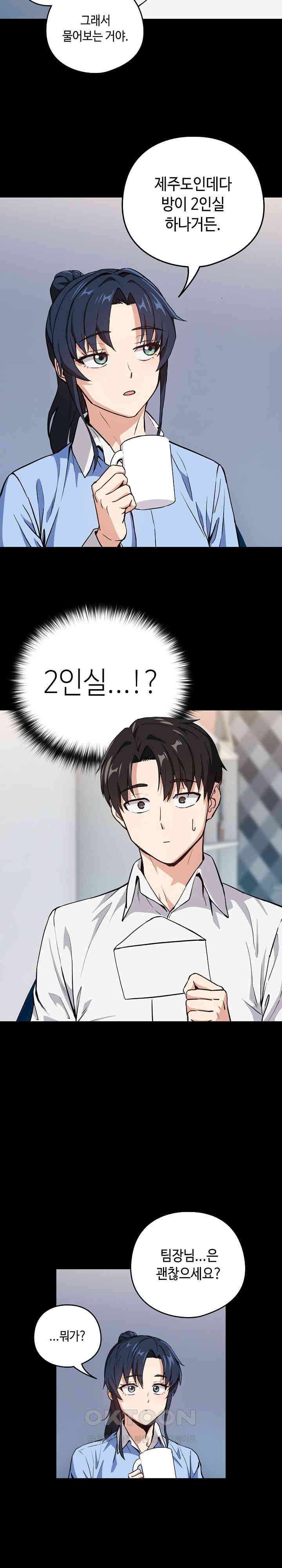 After Work Love Affairs Raw Page 6 - MangaHe