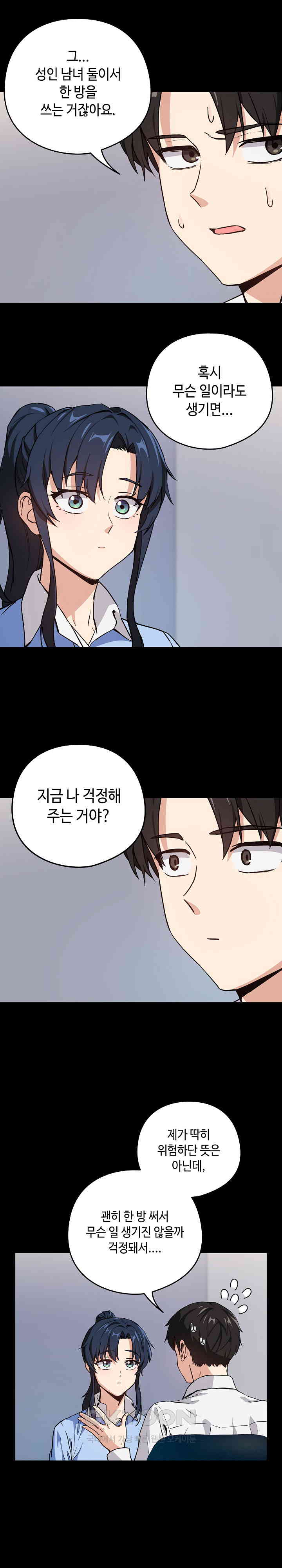 After Work Love Affairs Raw Page 7 - MangaHe
