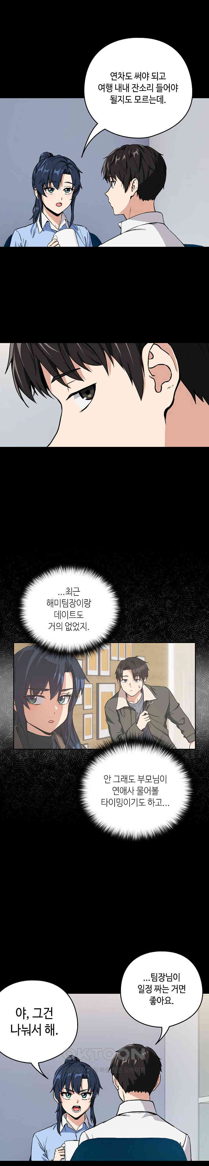After Work Love Affairs Raw Page 9 - MangaHe