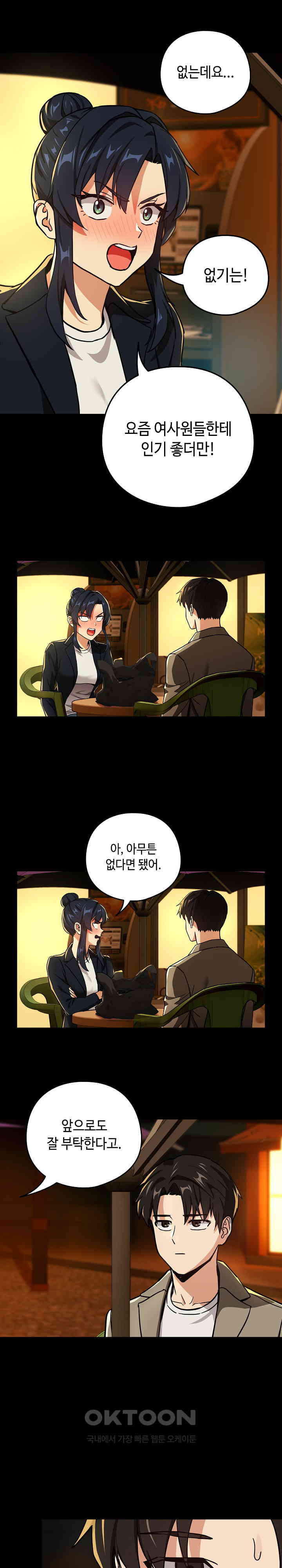 After Work Love Affairs Raw Page 15 - MangaHe