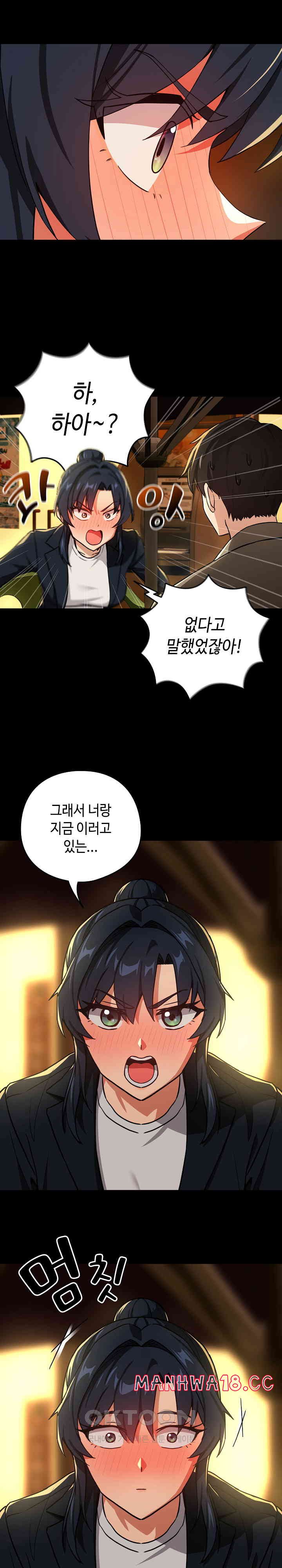After Work Love Affairs Raw Page 17 - MangaHe