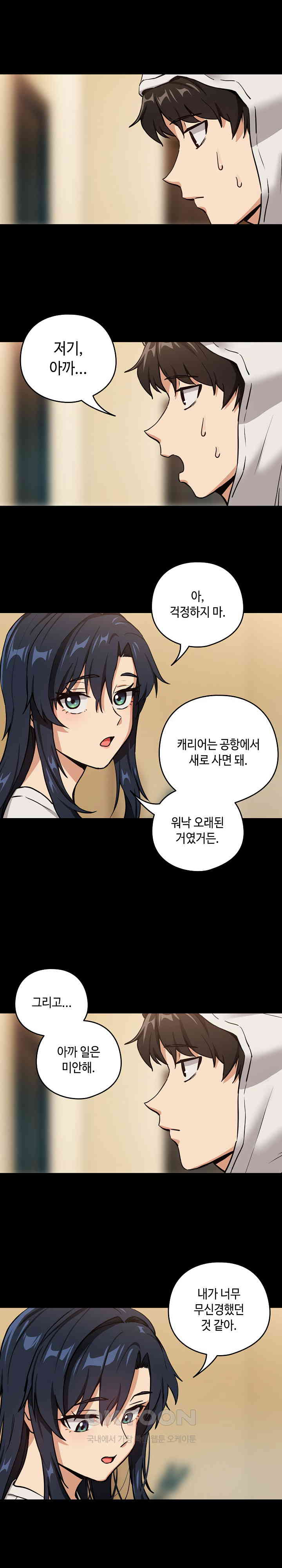 After Work Love Affairs Raw Page 5 - MangaHe