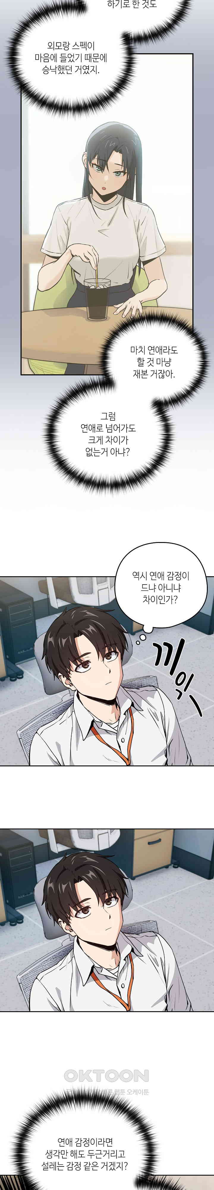 After Work Love Affairs Raw Page 15 - MangaHe