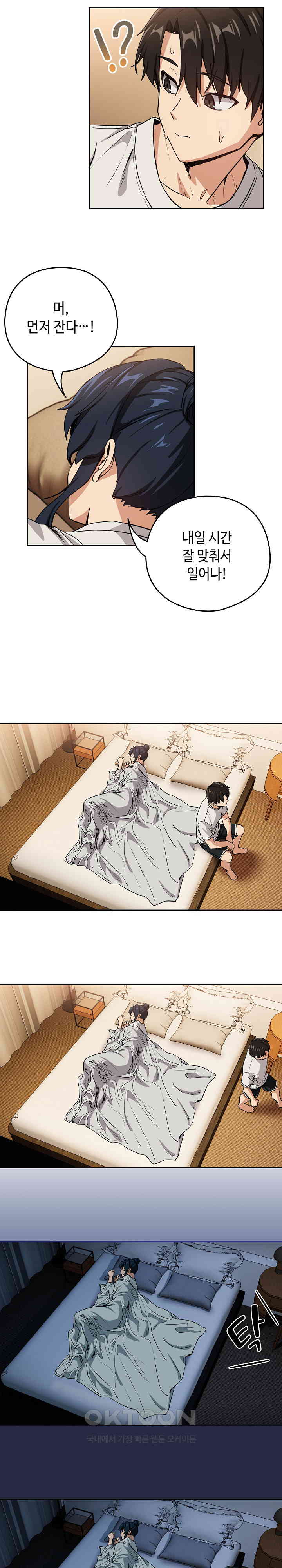 After Work Love Affairs Raw Page 6 - MangaHe