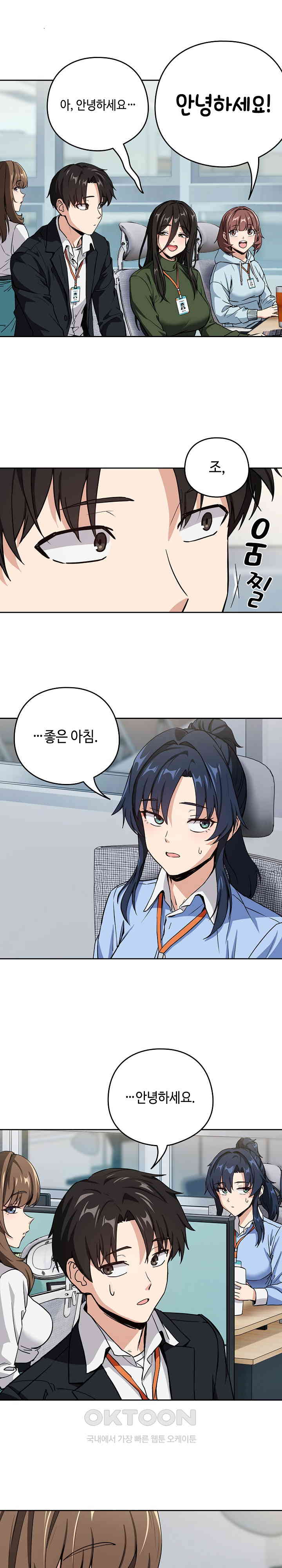 After Work Love Affairs Raw Page 9 - MangaHe