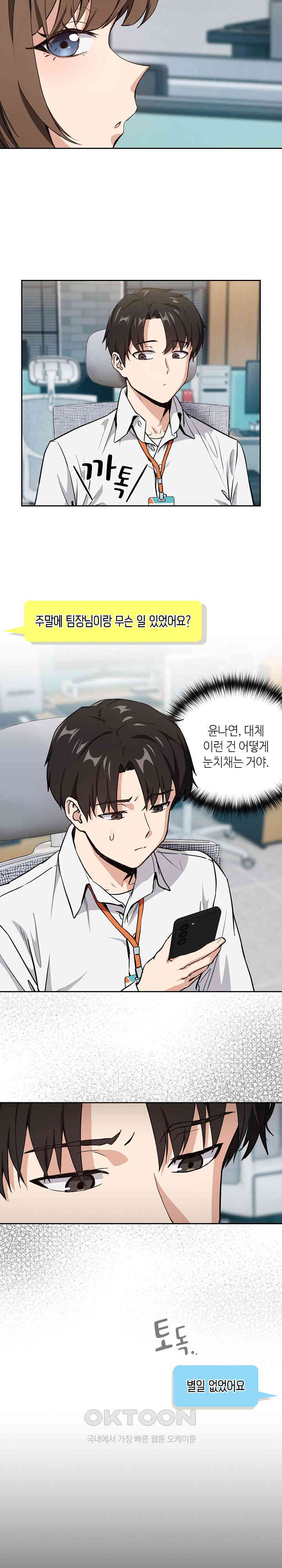 After Work Love Affairs Raw Page 10 - MangaHe