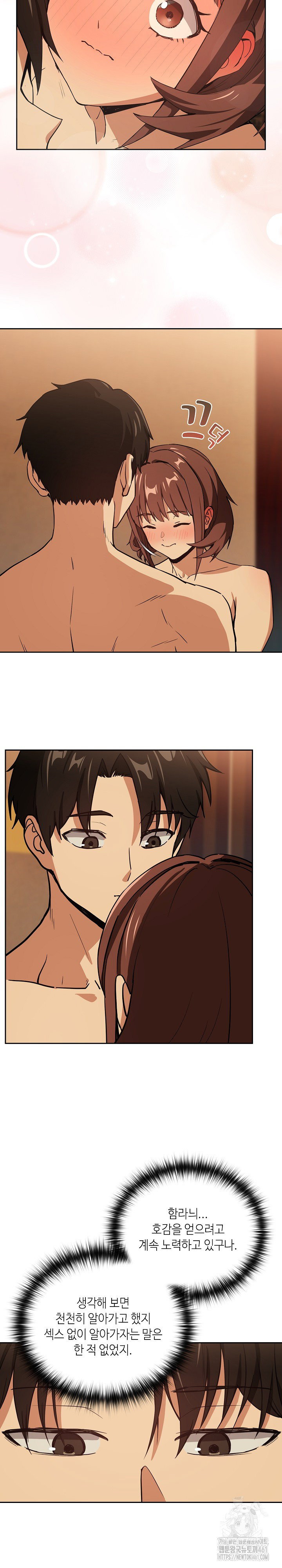 After Work Love Affairs Raw Page 12 - MangaHe