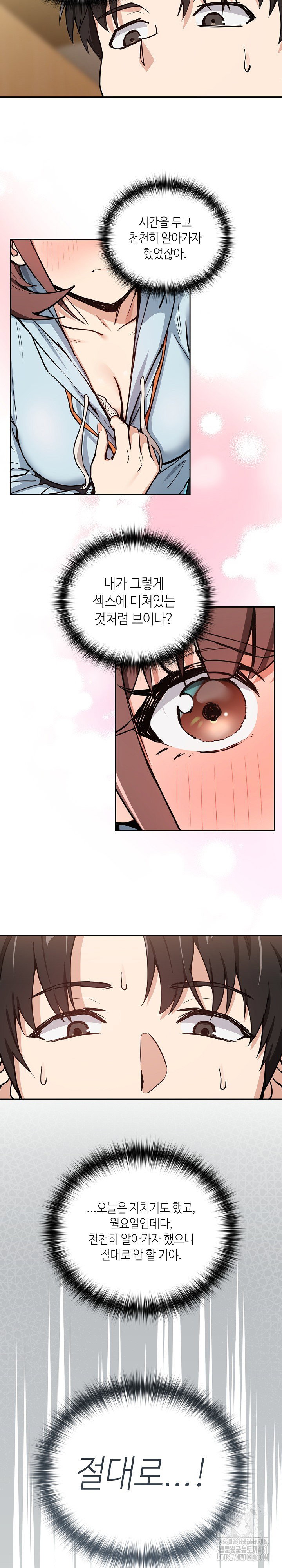 After Work Love Affairs Raw Page 4 - MangaHe