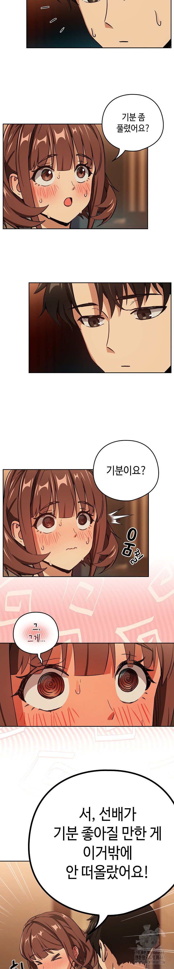 After Work Love Affairs Raw Page 9 - MangaHe