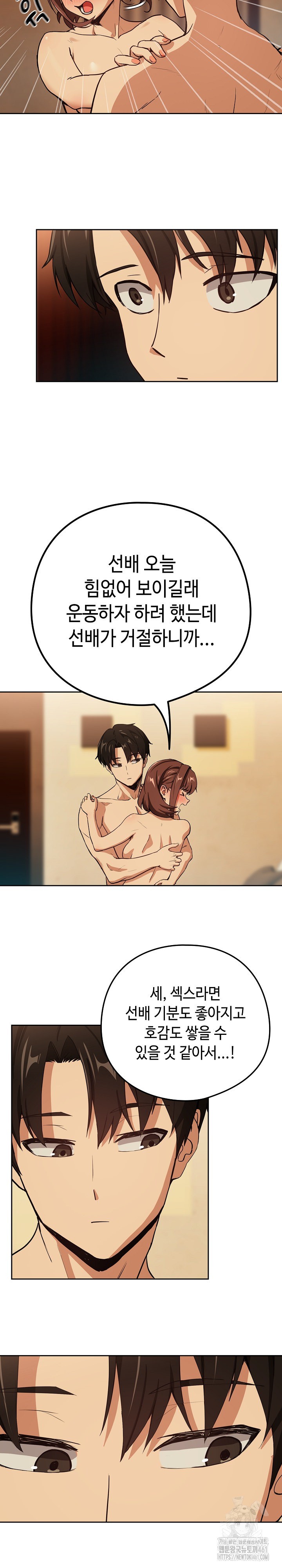 After Work Love Affairs Raw Page 10 - MangaHe