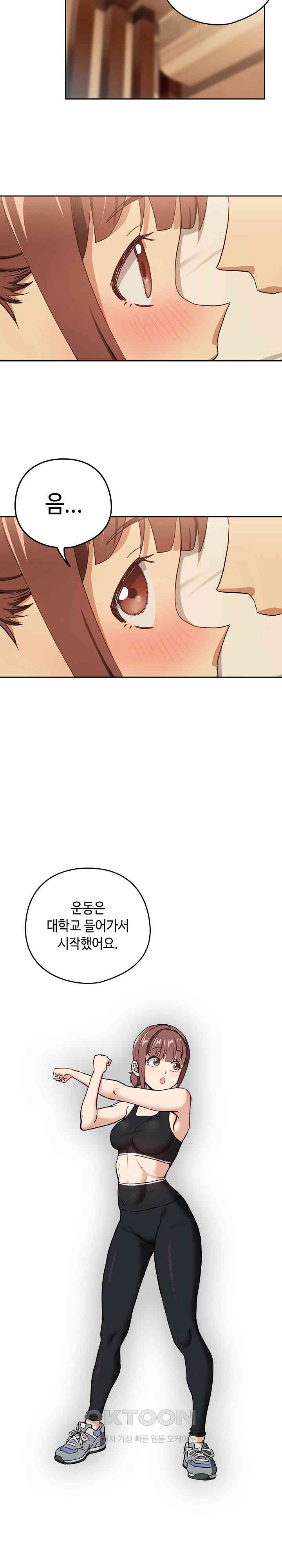 After Work Love Affairs Raw Page 12 - MangaHe