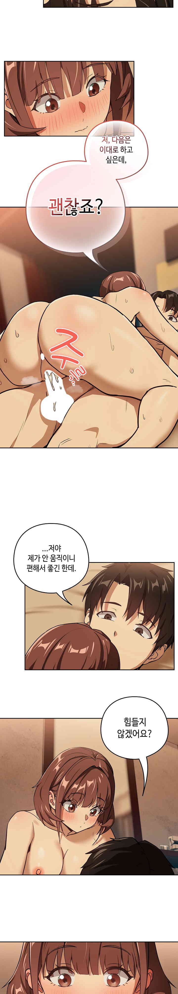 After Work Love Affairs Raw Page 16 - MangaHe