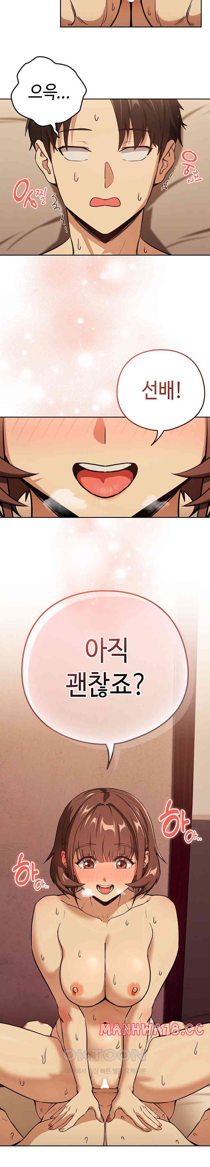 After Work Love Affairs Raw Page 19 - MangaHe