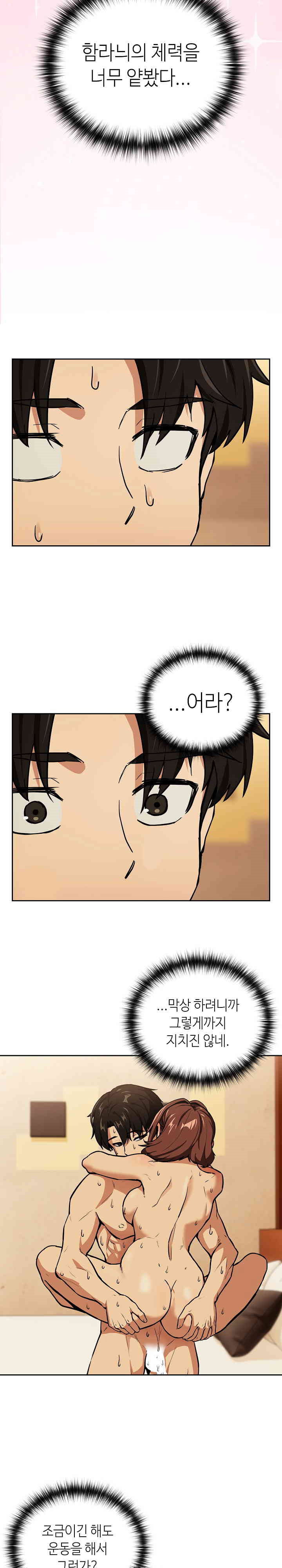 After Work Love Affairs Raw Page 3 - MangaHe