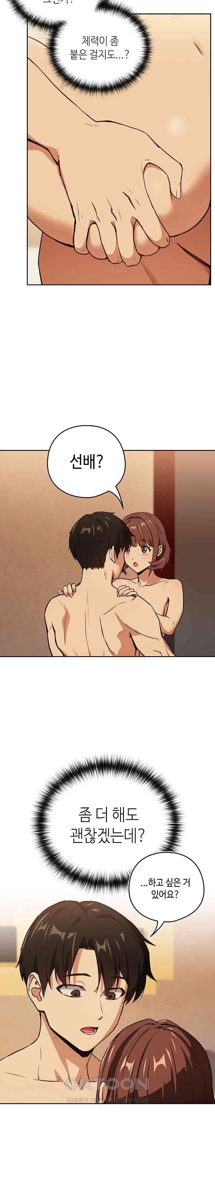 After Work Love Affairs Raw Page 4 - MangaHe