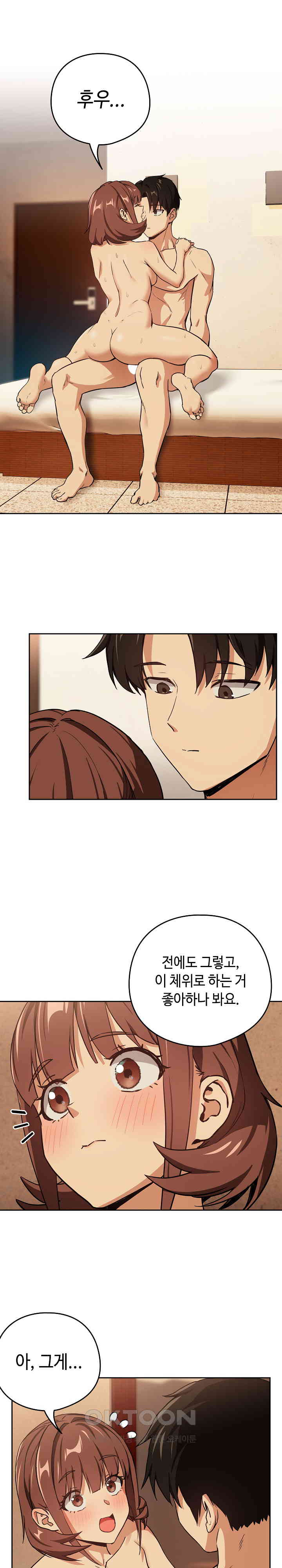 After Work Love Affairs Raw Page 6 - MangaHe