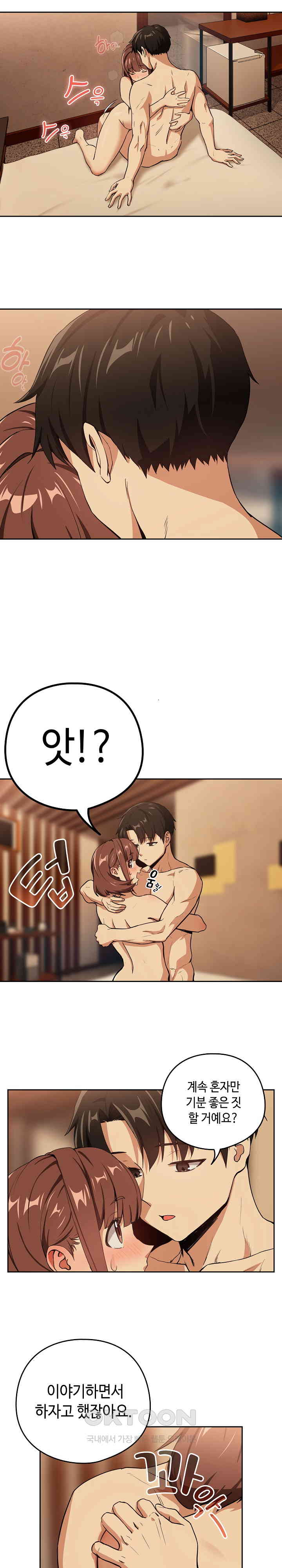 After Work Love Affairs Raw Page 10 - MangaHe