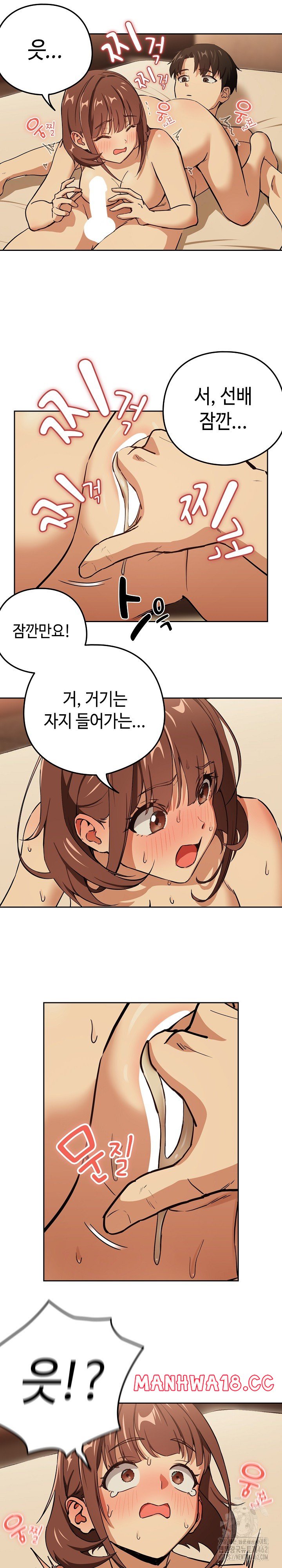 After Work Love Affairs Raw Page 13 - MangaHe