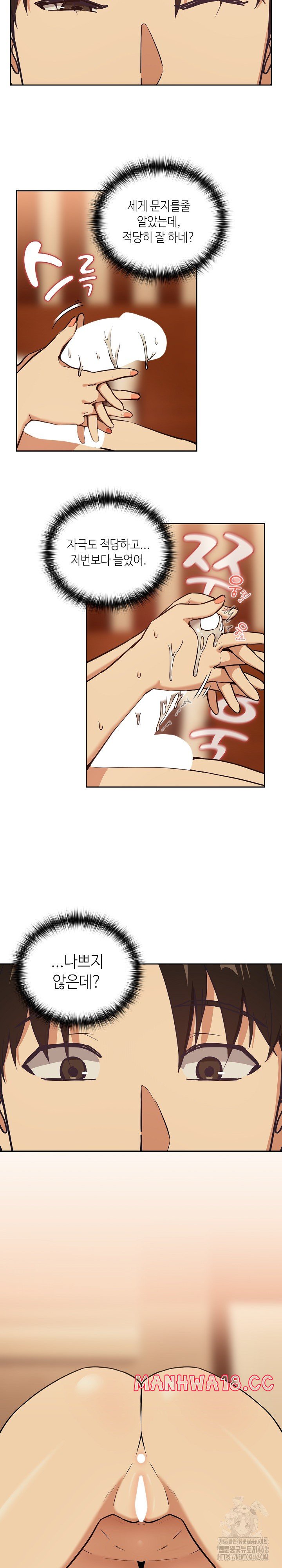 After Work Love Affairs Raw Page 9 - MangaHe
