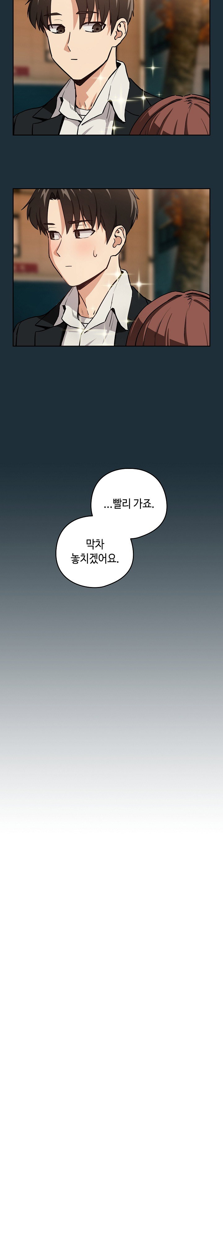 After Work Love Affairs Raw Page 11 - MangaHe