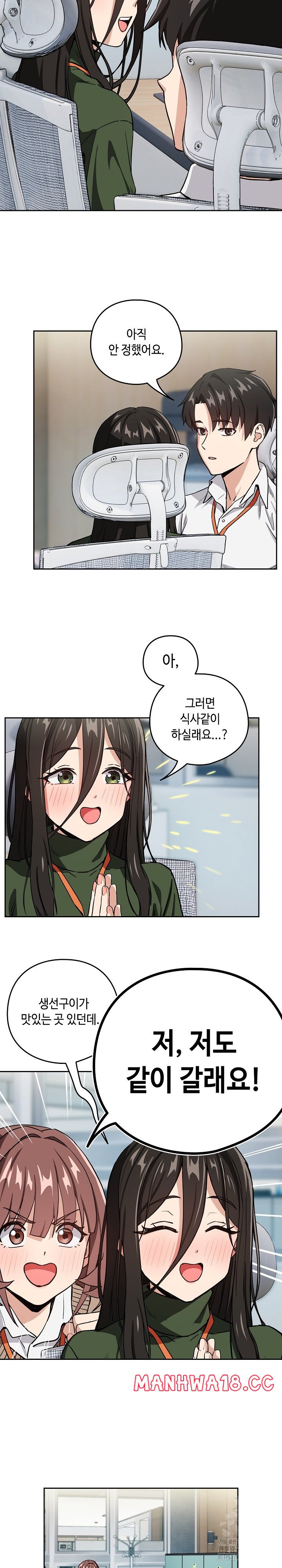 After Work Love Affairs Raw Page 16 - MangaHe