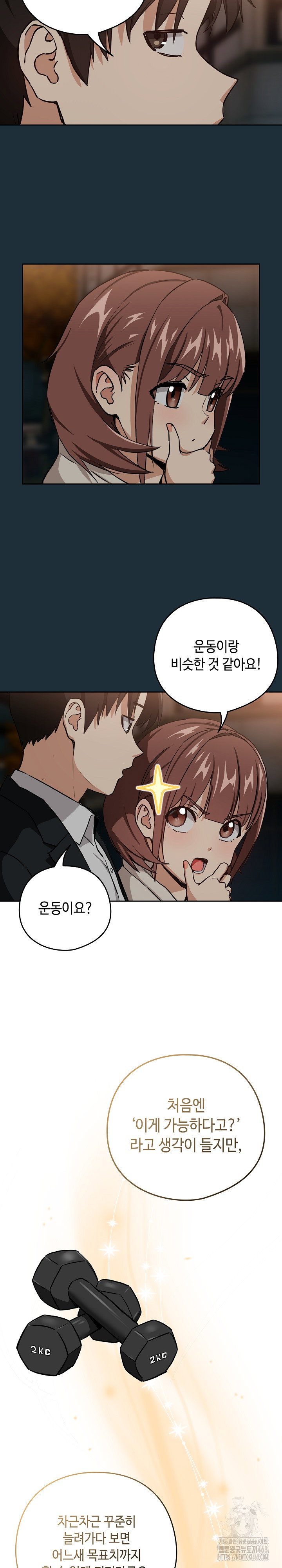 After Work Love Affairs Raw Page 8 - MangaHe