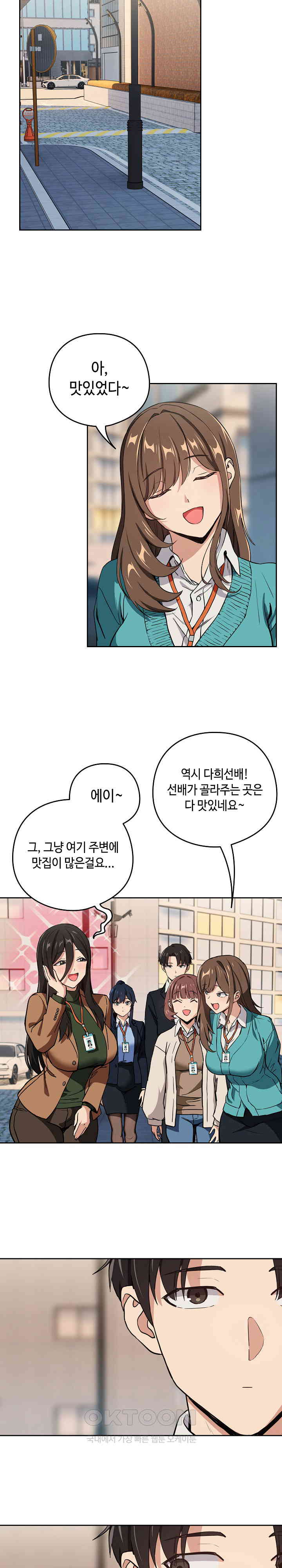 After Work Love Affairs Raw Page 11 - MangaHe