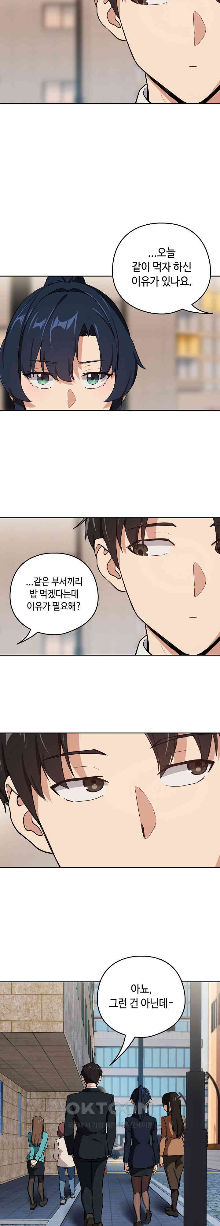 After Work Love Affairs Raw Page 12 - MangaHe