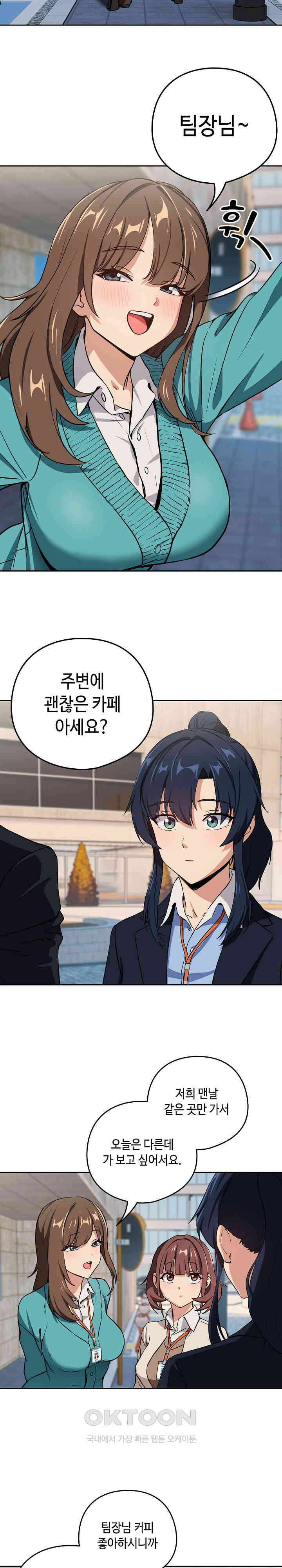 After Work Love Affairs Raw Page 13 - MangaHe
