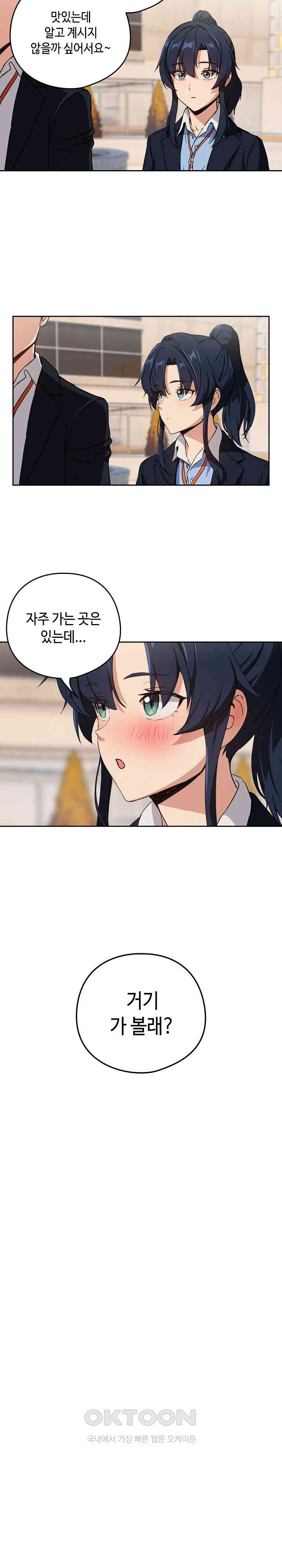 After Work Love Affairs Raw Page 14 - MangaHe