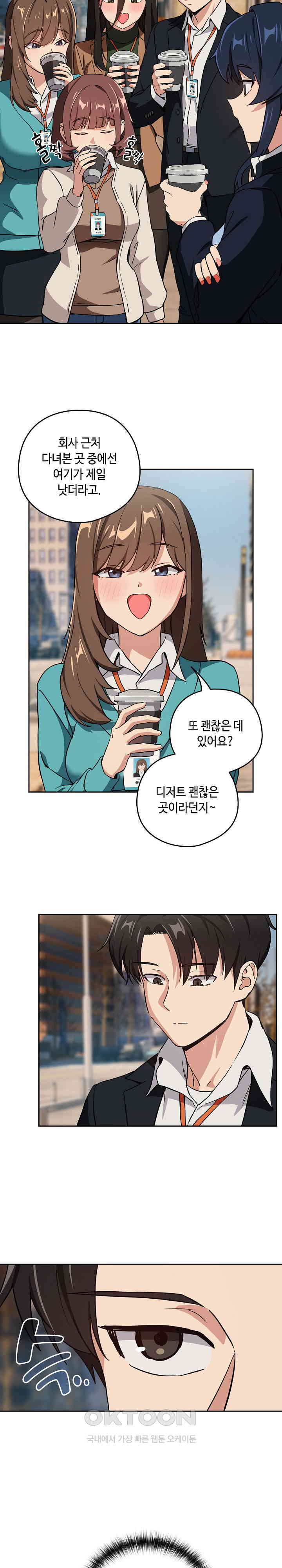 After Work Love Affairs Raw Page 16 - MangaHe