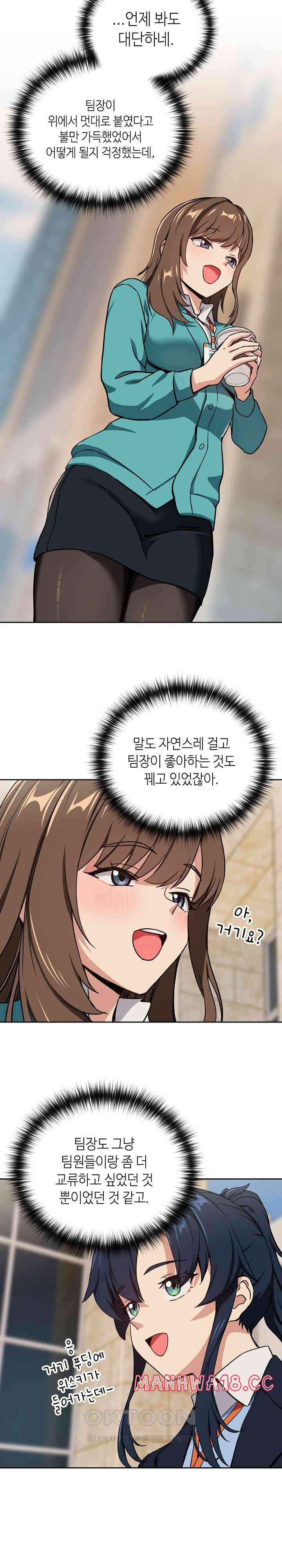 After Work Love Affairs Raw Page 17 - MangaHe