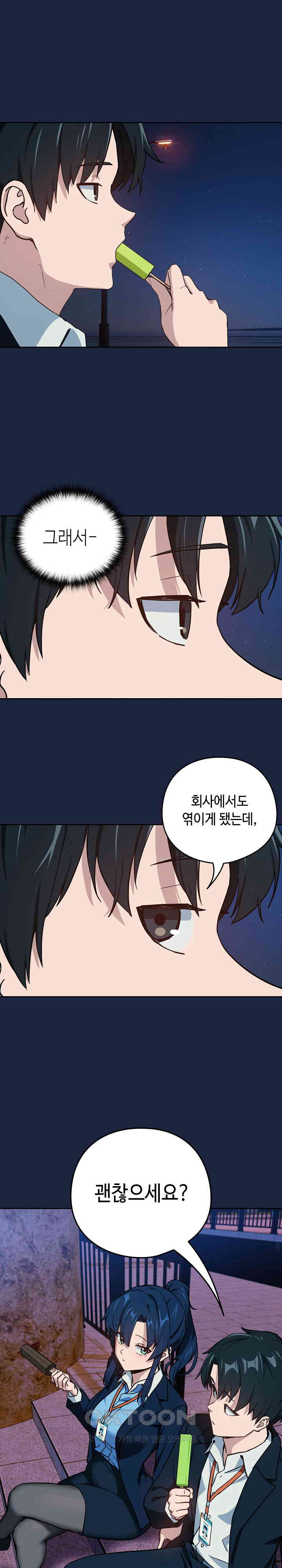 After Work Love Affairs Raw Page 19 - MangaHe