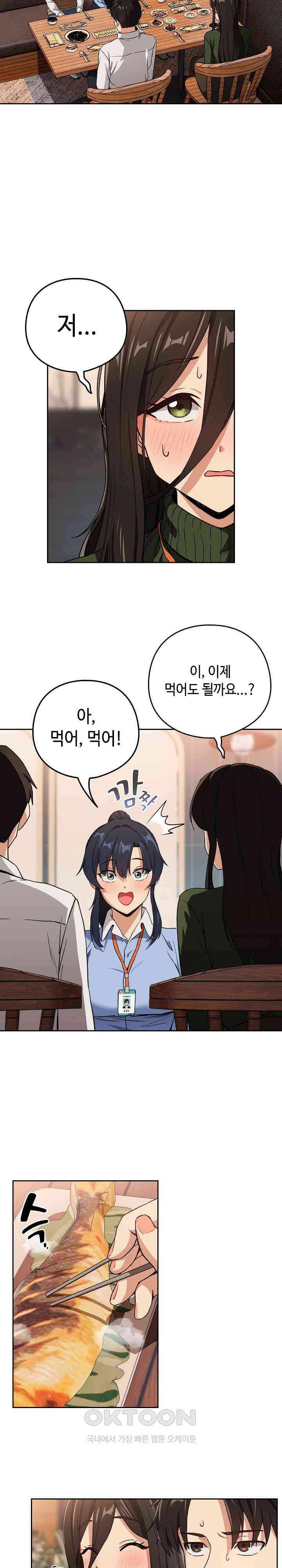 After Work Love Affairs Raw Page 5 - MangaHe