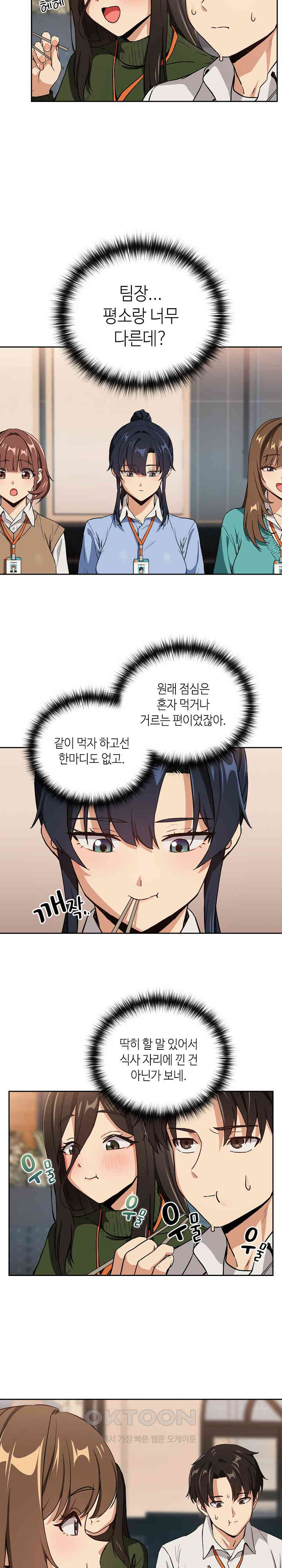 After Work Love Affairs Raw Page 6 - MangaHe