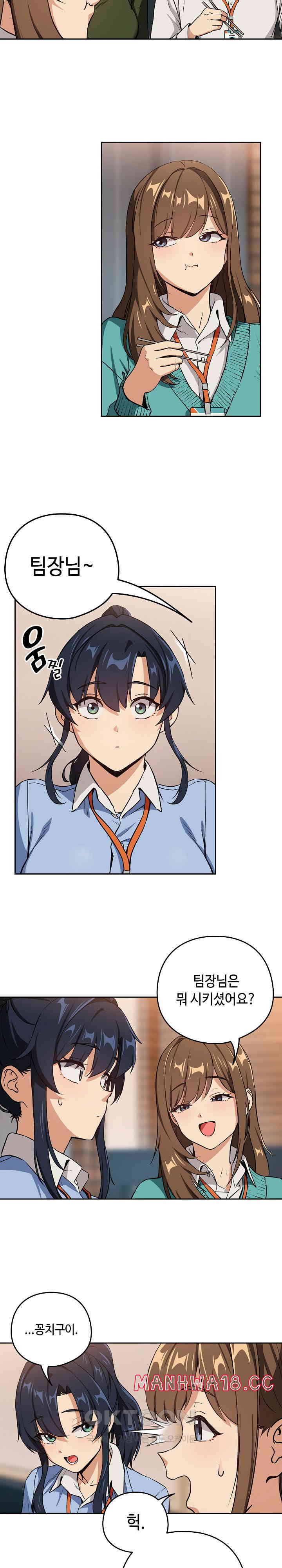 After Work Love Affairs Raw Page 7 - MangaHe