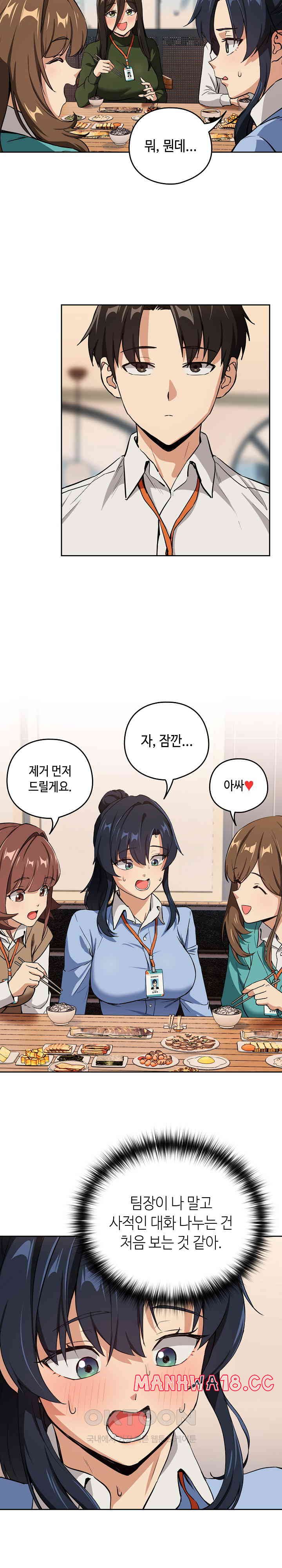 After Work Love Affairs Raw Page 9 - MangaHe