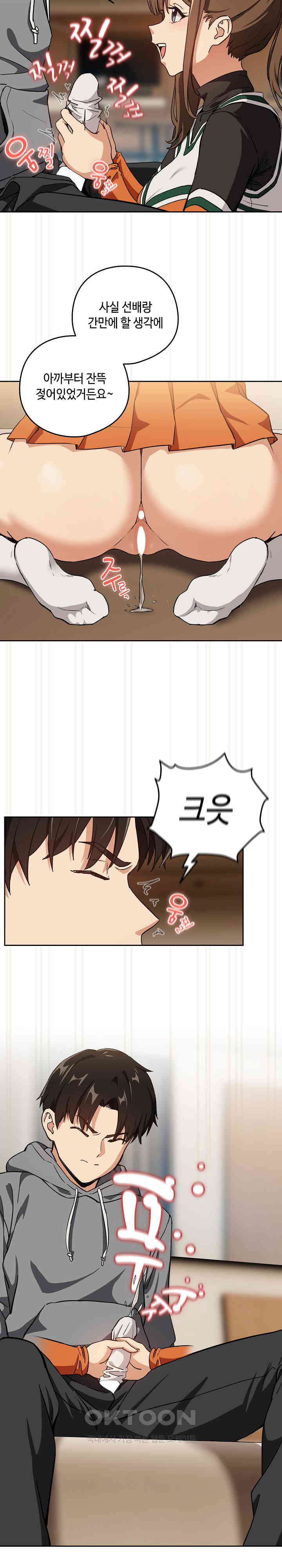 After Work Love Affairs Raw Page 17 - MangaHe