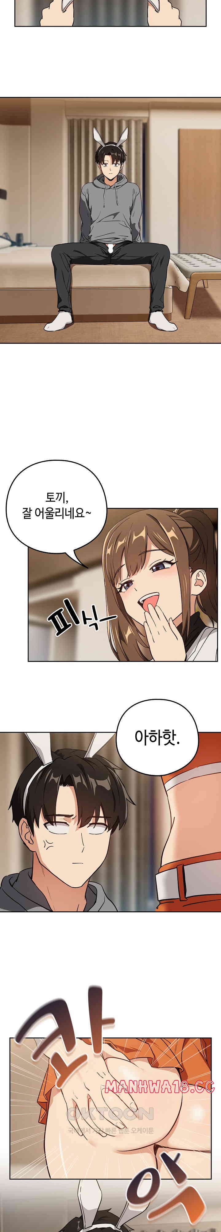 After Work Love Affairs Raw Page 19 - MangaHe