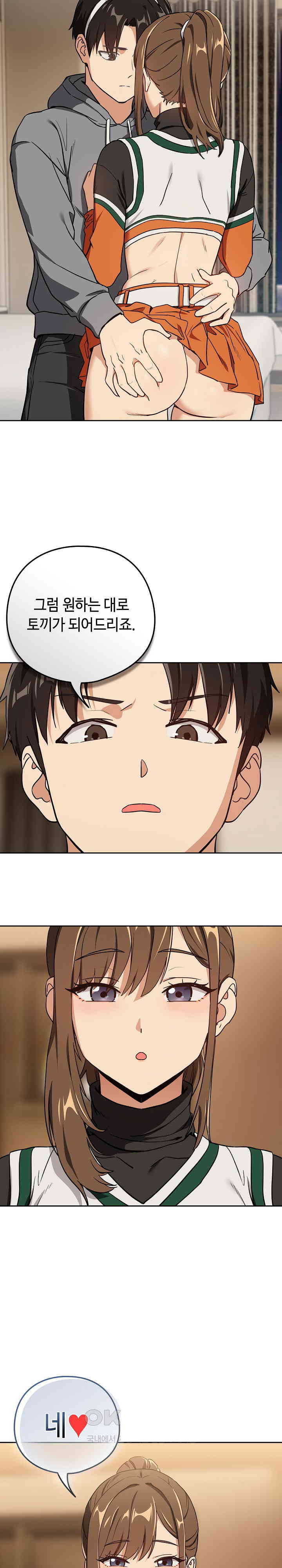 After Work Love Affairs Raw Page 20 - MangaHe