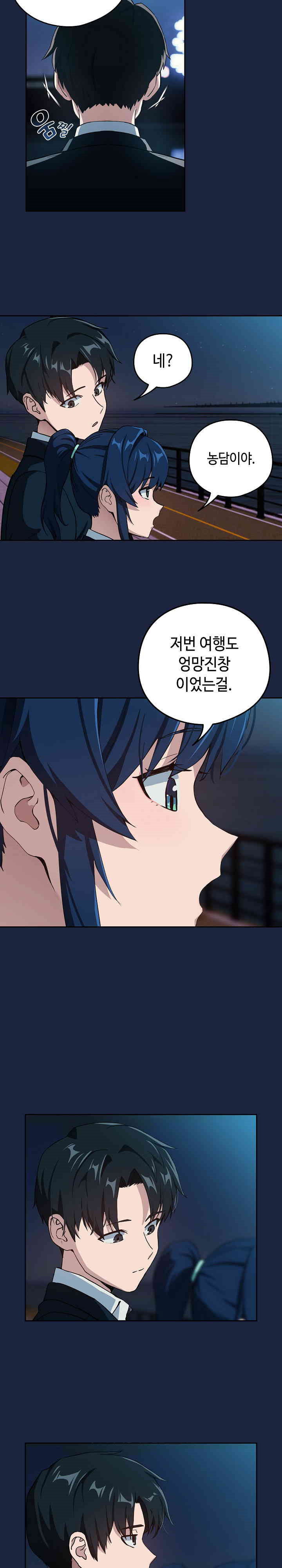 After Work Love Affairs Raw Page 3 - MangaHe